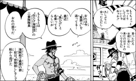 ワンピースの白ひげ海賊団について