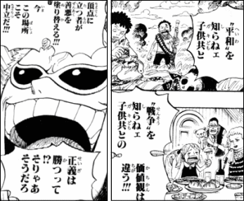 ワンピース 王下七武海 ヤマカムセカンド