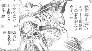 ワンピース ゾロの傷とか剣の鞘とか ヤマカムセカンド