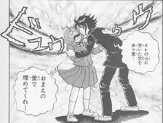 ある愛のコレクター-犬木加奈子『不気田くん』『真・不気田くん