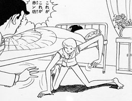 もうひとりの手塚治虫 好美のぼる平成復刻漫画まとめ 夜更けの百物語 もうひとりの手塚治虫 好美のぼる平成復刻漫画まとめ 夜更けの百物語