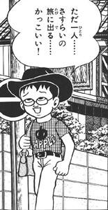 元祖厨二病非モテ男子 藤子不二雄a 魔太郎がくる 夜更けの百物語 元祖厨二病非モテ男子 藤子不二雄a 魔太郎がくる 夜更けの百物語