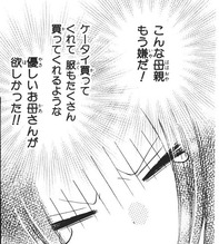 現代少女のホラー入門書 いしかわえみ 絶叫学級 夜更けの百物語