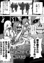 蟲笛 ＊ 円山みやこ 結局人間が一番怖い-円山みやこ『蟲笛』 : 夜更けの百物語
