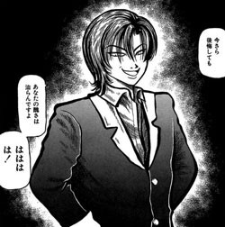 絶望は死に至る病 稲垣みさお 猟奇伝説アルカード 夜更けの百物語 絶望は死に至る病 稲垣みさお 猟奇伝説アルカード 夜更けの百物語
