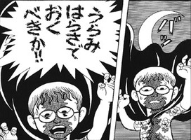 元祖厨二病非モテ男子 藤子不二雄a 魔太郎がくる 夜更けの百物語 元祖厨二病非モテ男子 藤子不二雄a 魔太郎がくる 夜更けの百物語