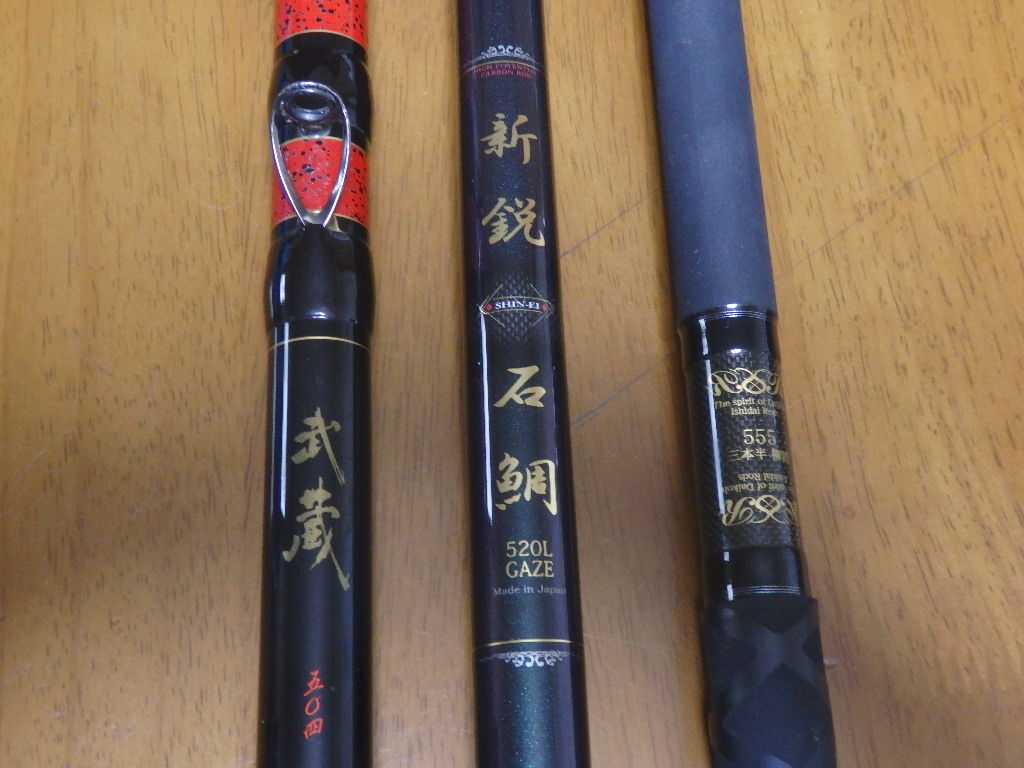 もあるかと ヤフオク! 520L GAZE 美品 底物 磯釣... - ロッドコム 新鋭