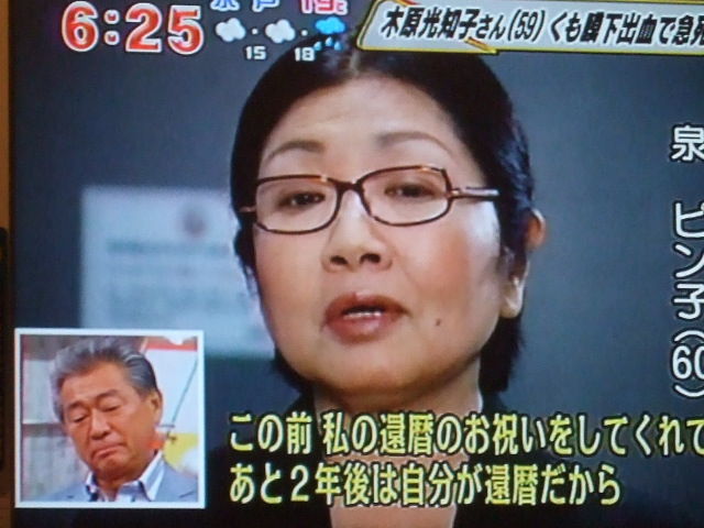 水泳元五輪代表 木原光知子さん死去であの方々が 一発屋の山崎土建です