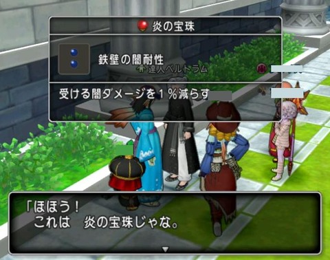 鉄壁の闇耐性 の２連宝珠の取り方 ねずことdq10攻略
