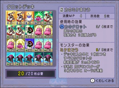 タロットカードのガチデッキが完成しました デッキレシピの公開です ねずことdq10攻略 タロットカードのガチデッキが完成しました デッキレシピの公開です ねずことdq10攻略