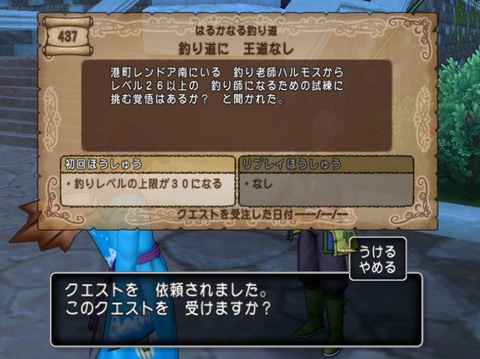 釣り上限lv30開放クエストをクリアしました ねずことdq10攻略 釣り上限lv30開放クエストをクリアしました ねずことdq10攻略