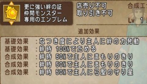 モンスターバトルロード 絆のエンブレム改の完成を目指します ねずことdq10攻略