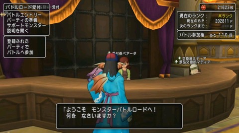 モンスターバトルロード 絆のエンブレム改の完成を目指します ねずことdq10攻略