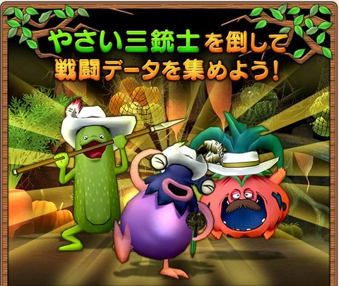 今日からのイベント やさい三銃士大収穫祭 に参加してきました ねずことdq10攻略 今日からのイベント やさい三銃士大収穫祭 に参加してきました ねずことdq10攻略