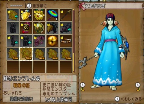 モンスターバトルロード 絆のエンブレム改の完成を目指します ねずことdq10攻略