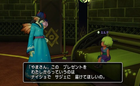 闇の領界サブストーリー 闇照らす花ほころびて を攻略しました ねずことdq10攻略