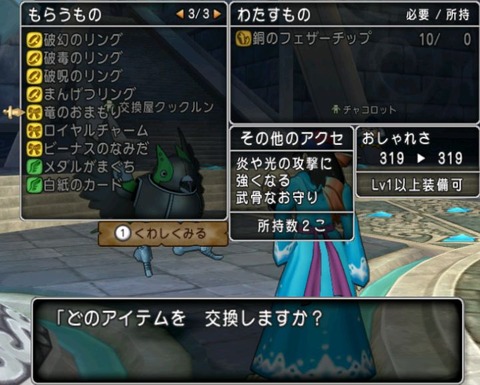 目指せ炎耐性100 覇道の双璧対策に炎耐性を集める場所を攻略 ねずことdq10攻略