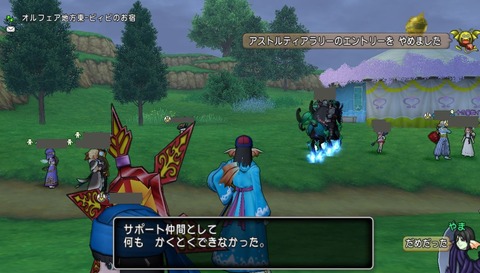 マラソンイベント みんなで走ろう アストルティア ラリー に参加してきました 称号有 ねずことdq10攻略 マラソンイベント みんなで走ろう アストルティア ラリー に参加してきました 称号有 ねずことdq10攻略