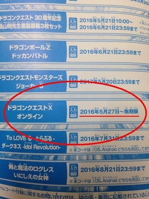 Vジャンプ7月号情報 今月はｖロンコードが付いてきます ねずことdq10攻略