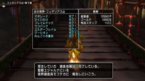 ナドラガンド領界討伐クエスト 炎の領界 をコンプリートしてきました ねずことdq10攻略 ナドラガンド領界討伐クエスト 炎の領界 をコンプリートしてきました ねずことdq10攻略