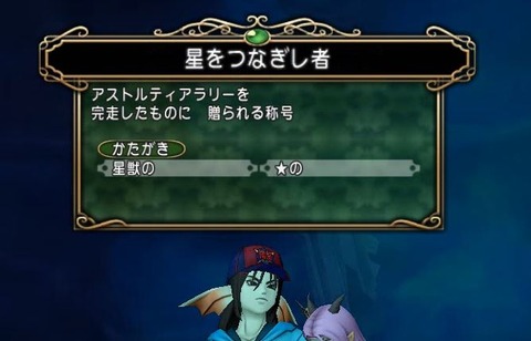 マラソンイベント みんなで走ろう アストルティア ラリー に参加してきました 称号有 ねずことdq10攻略 マラソンイベント みんなで走ろう アストルティア ラリー に参加してきました 称号有 ねずことdq10攻略
