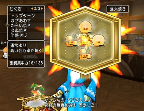 調理職人の５１ｌｖ開放クエスト 深淵のデザート をクリアしました ねずことdq10攻略