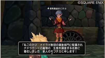 ナドラガンド領界討伐クエスト 炎の領界 をコンプリートしてきました ねずことdq10攻略 ナドラガンド領界討伐クエスト 炎の領界 をコンプリートしてきました ねずことdq10攻略