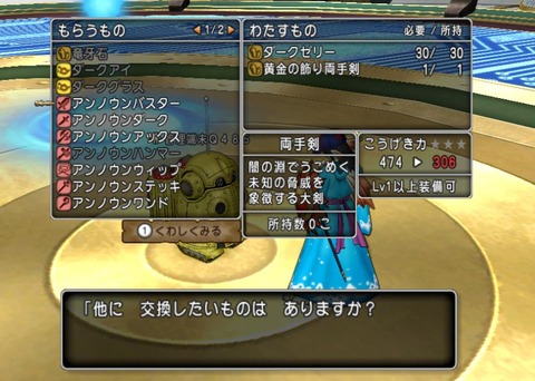 ダークキングとの死闘を乗り越えて ダークゼリーを30個集めてみました ねずことdq10攻略