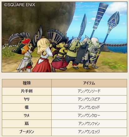 大型アップデートバージョン3 3 後期 冒険者の広場情報まとめ ねずことdq10攻略