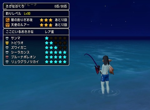 夏イベ会場の キュララナビーチ で300匹のお魚を釣ってみた結果です ねずことdq10攻略