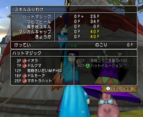 ピラミッド第8霊廟をサポで攻略 マジカルハットが強い ねずことdq10攻略 ピラミッド第8霊廟をサポで攻略 マジカルハットが強い ねずことdq10攻略