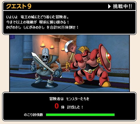 クエスト9 挑め アレフガルドのモンスターを討伐せよ ねずことdq10攻略 クエスト9 挑め アレフガルドのモンスターを討伐せよ ねずことdq10攻略