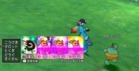 占い師のタロットの オーラ効果 を調べてみました ねずことdq10攻略 占い師のタロットの オーラ効果 を調べてみました ねずことdq10攻略