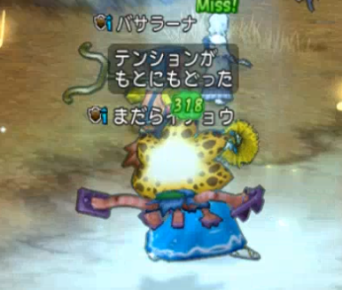 旅芸人の新スキル 超ハッスルダンス のエフェクト 能力を調べてみました ねずことdq10攻略