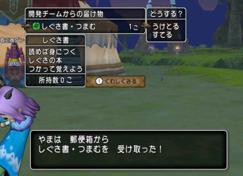 どこパレコラボキャンペーン しぐさ書 つまむ を入手しました gifアニメも ねずことdq10攻略 どこパレコラボキャンペーン しぐさ書 つまむ を入手しました gifアニメも ねずことdq10攻略
