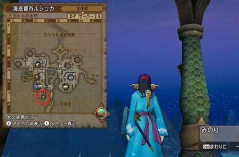 3 4メインストーリー 水の領界 の攻略です ネタバレ注意 ねずことdq10攻略 3 4メインストーリー 水の領界 の攻略です ネタバレ注意 ねずことdq10攻略