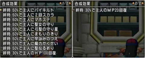 モンスターバトルロード 絆のエンブレム改の完成を目指します ねずことdq10攻略