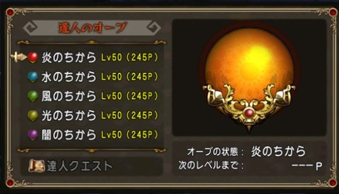 炎の石版に嵌める宝珠を考察 ねずことdq10攻略 炎の石版に嵌める宝珠を考察 ねずことdq10攻略