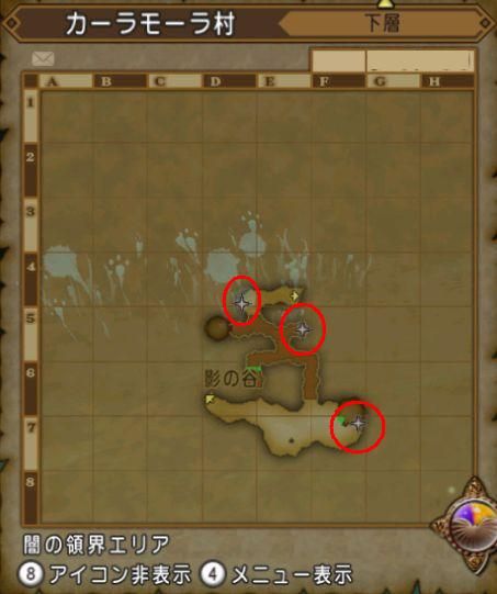 闇の領界の入手宝箱一覧 ねずことdq10攻略 闇の領界の入手宝箱一覧 ねずことdq10攻略