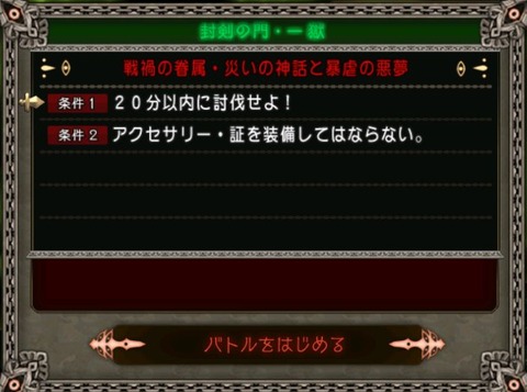 今日中 6 9 に邪神の宮殿１獄をクリアし 緑の錬金石を取りに行きましょう ねずことdq10攻略