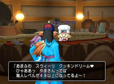 調理職人の５１ｌｖ開放クエスト 深淵のデザート をクリアしました ねずことdq10攻略