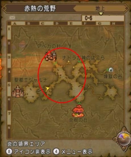 目指せ炎耐性100 覇道の双璧対策に炎耐性を集める場所を攻略 ねずことdq10攻略