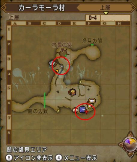 闇の領界の入手宝箱一覧 ねずことdq10攻略 闇の領界の入手宝箱一覧 ねずことdq10攻略
