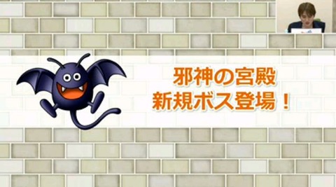 6月上旬の 邪神の宮殿新ボス 予想 耐性装備購入等の参考に ねずことdq10攻略 6月上旬の 邪神の宮殿新ボス 予想 耐性装備購入等の参考に ねずことdq10攻略