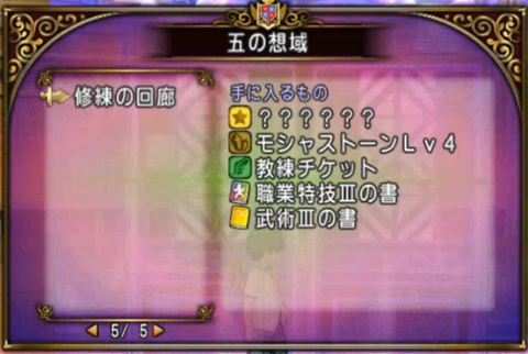 アスフェルド学園 第5話 を攻略してみました ねずことdq10攻略 アスフェルド学園 第5話 を攻略してみました ねずことdq10攻略
