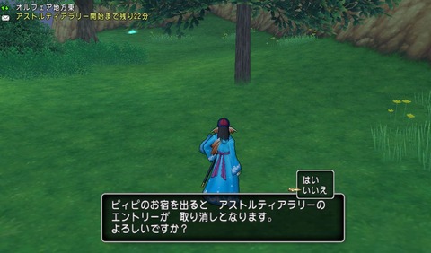 マラソンイベント みんなで走ろう アストルティア ラリー に参加してきました 称号有 ねずことdq10攻略 マラソンイベント みんなで走ろう アストルティア ラリー に参加してきました 称号有 ねずことdq10攻略