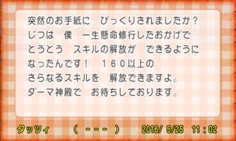 160 180スキル一覧表 ねずことdq10攻略 160 180スキル一覧表 ねずことdq10攻略