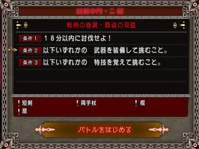速報 ８ ２５ ９ １０の邪神の宮殿更新内容です ねずことdq10攻略