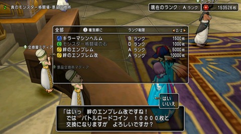 モンスターバトルロード 絆のエンブレム改の完成を目指します ねずことdq10攻略