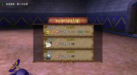 モンスターバトルロード 絆のエンブレム改の完成を目指します ねずことdq10攻略